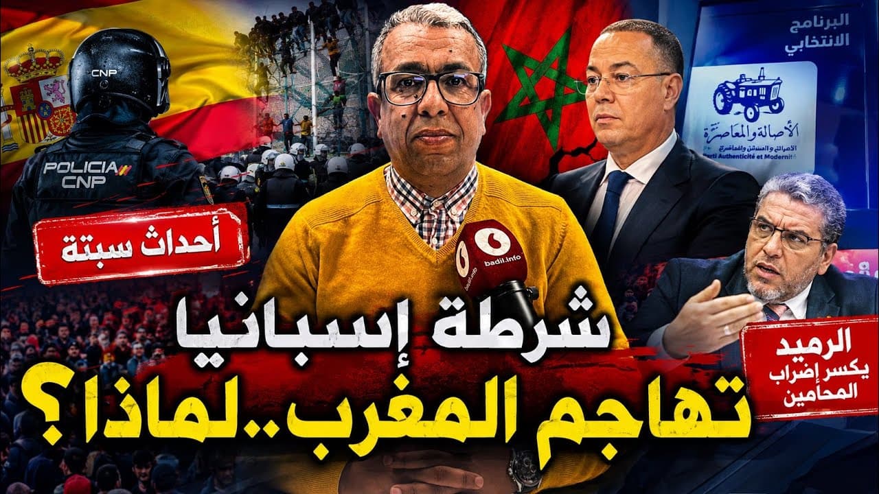 إضحك مع البرنامج الانتخابي لحزب فوزي لقجع