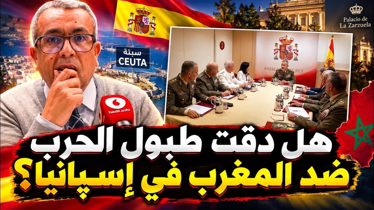 ملك إسبانيا يجتمع بقادة الجيش وتقرير استخباراتي يتهم المغرب بالتقاعس!