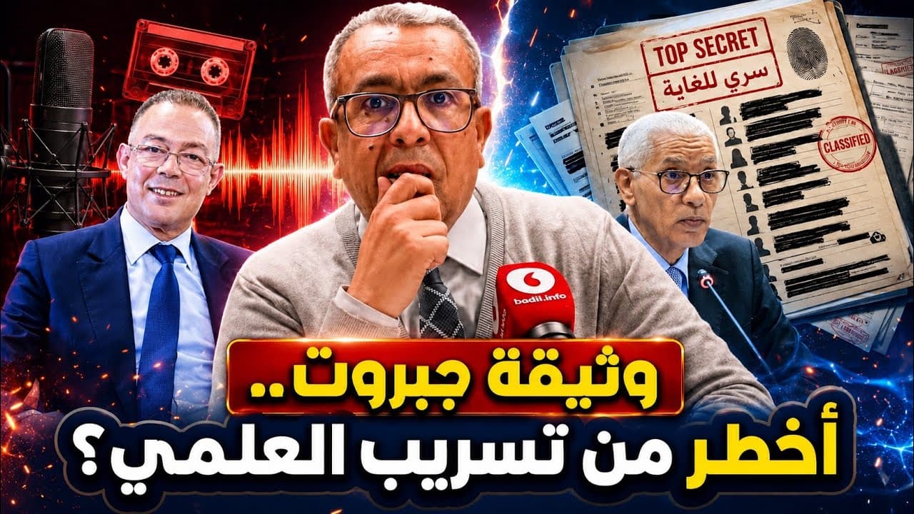 خلفيات تسريب تسجيل الطالبي العلمي ضد فوزي لقجع