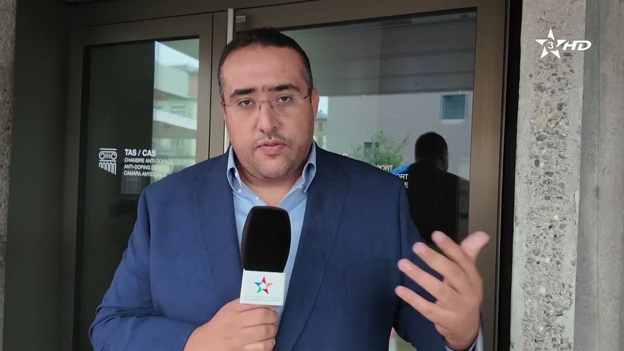لوزان-سويسرا.. مبعوث القناة الرياضية سفيان الراشيدي يقربنا من أبرز المستجدات عقب انتهاء جلسة