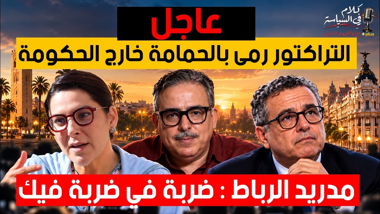 تحويلات مغاربة العالم في زيادة أجي تعرف علاش ؟