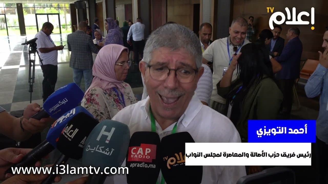 من قلب الصخيرات.. قياديو "البام" يكشفون خلاصات الدورة الاستثنائية للحزب