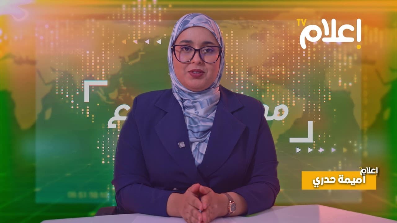 موجز الأسبوع|| نتائج الانتخابات تفتح باب تحالفات تشكيل الأغلبية، المغرب يترشح لعضوية مجلس الأمن