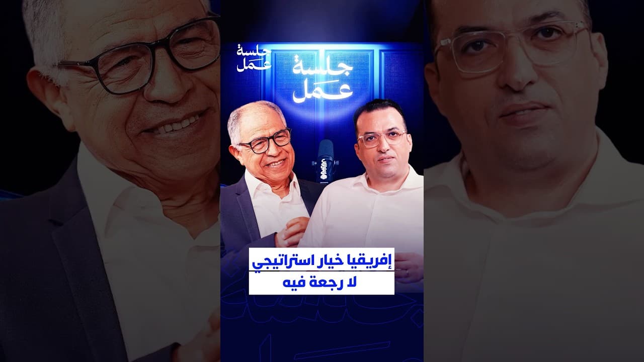 الكراوي: إفريقيا خيار استراتيجي لا رجعة فيه