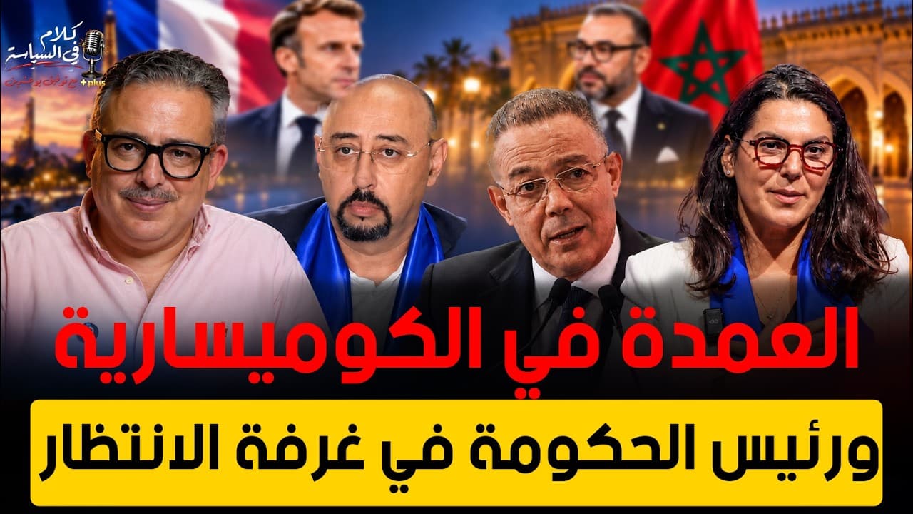 الجزائر فرحانة لتصريح صهر ترامب لانه أخرجها من الضغط