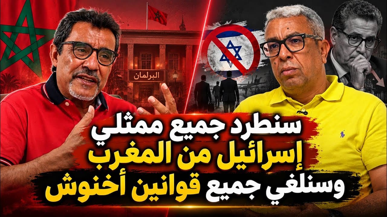 العسري يُهاجم البرلمان الأوربي ويقول: سنطبق برانمجنا لابرنامج الملك