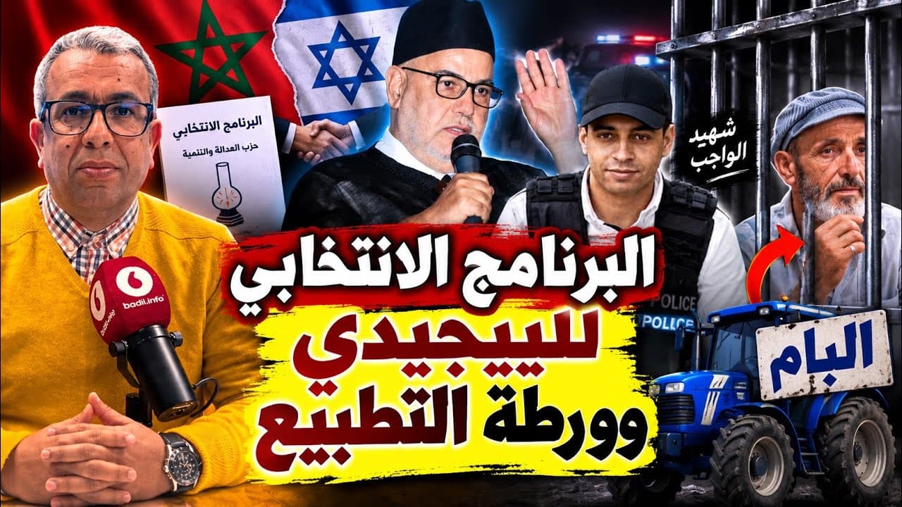 سجن "عُكاشة" يستقبل  مُواطناً  بسبب قيادية حزب لقجع ووهبي والمنصوري وبنسعيد 