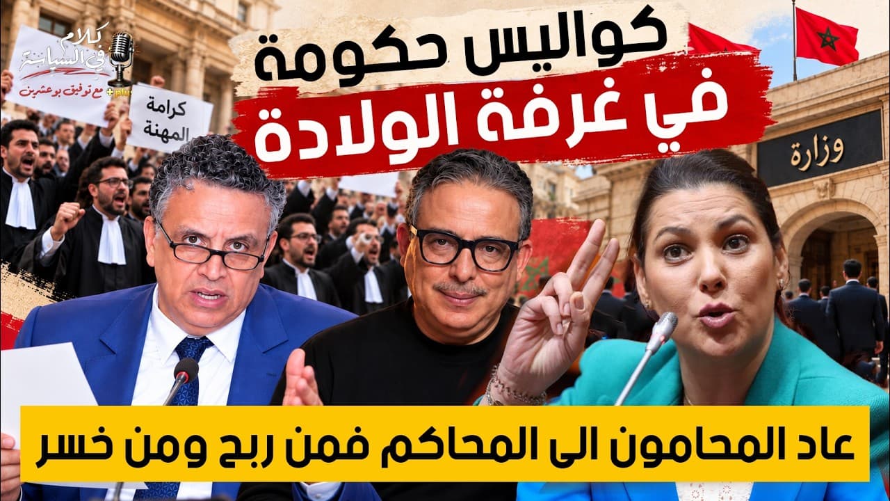 ماذا سيقول الملك في خطاب افتتاح البرلمان بعد غد ؟