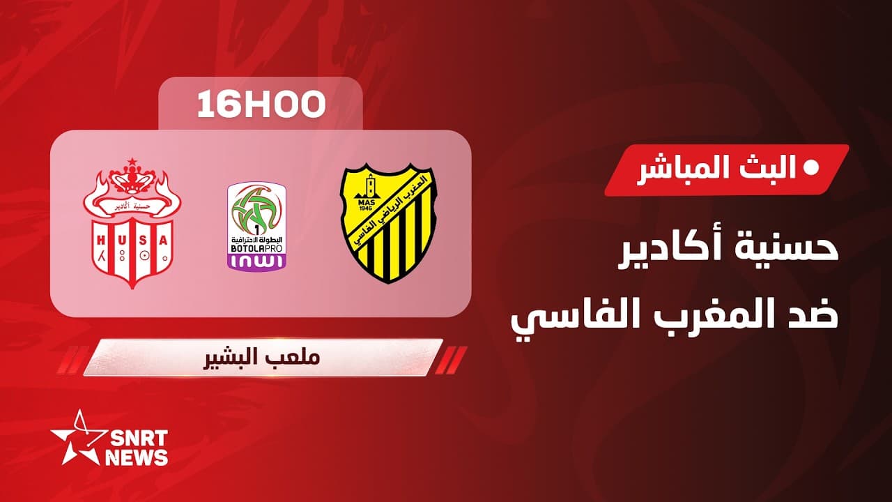 بث مباشر.. حسنية أكادير ضد المغرب الفاسي