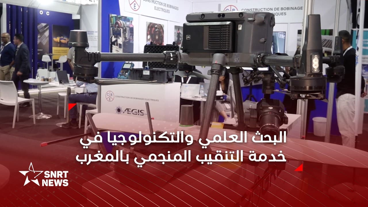 المؤتمر الدولي للمناجم: البحث العلمي والتكنولوجيا يعززان رهانات إفريقيا للتكامل المنجمي