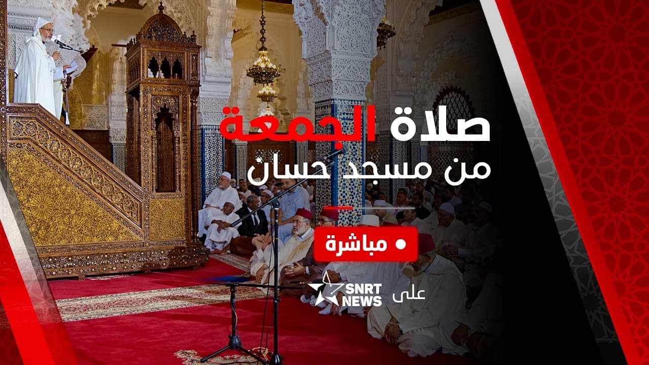 بث مباشر.. صلاة الجمعة مباشرة من مسجد حسان