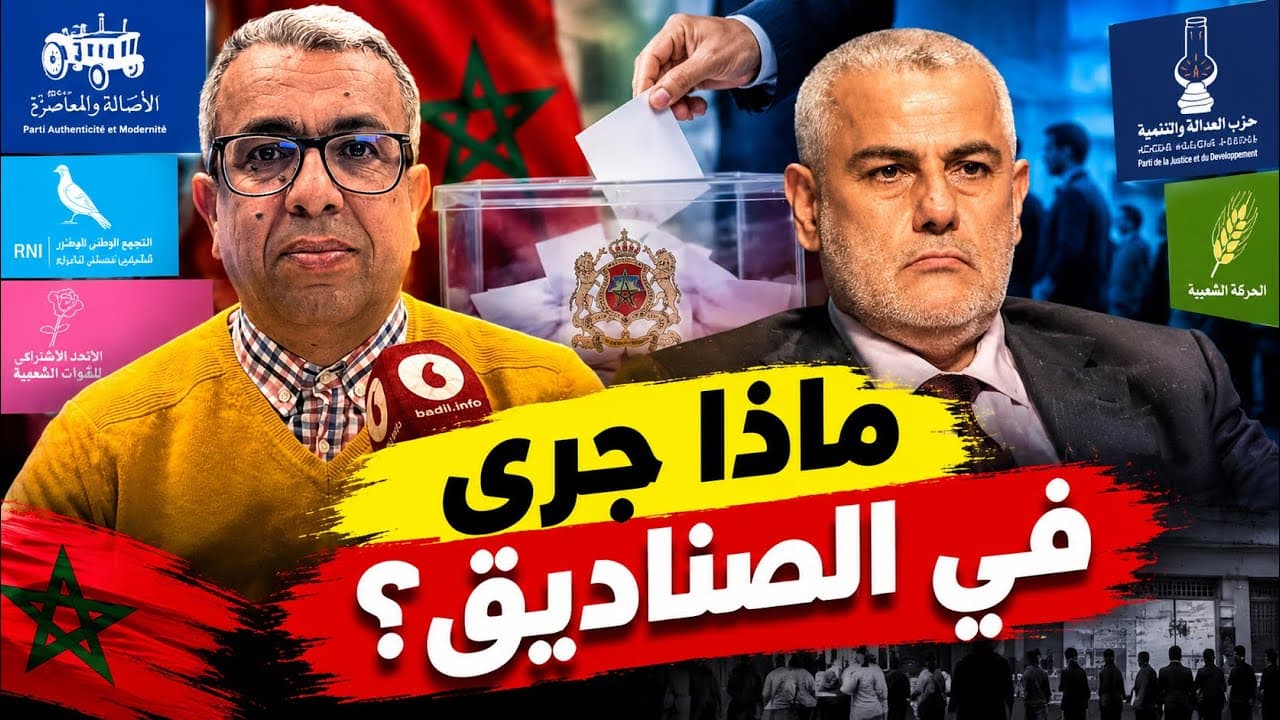 رغم حصيلتها الكارثية حكومة أخنوش تُغير رأسها فقط!