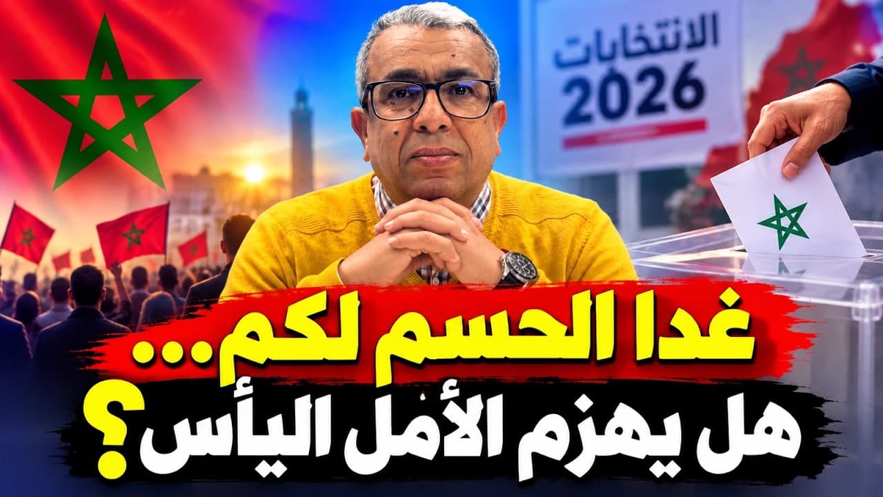الإذاعي محمد عمورة "يسيء" للمغاربة ولنظام حكمهم
