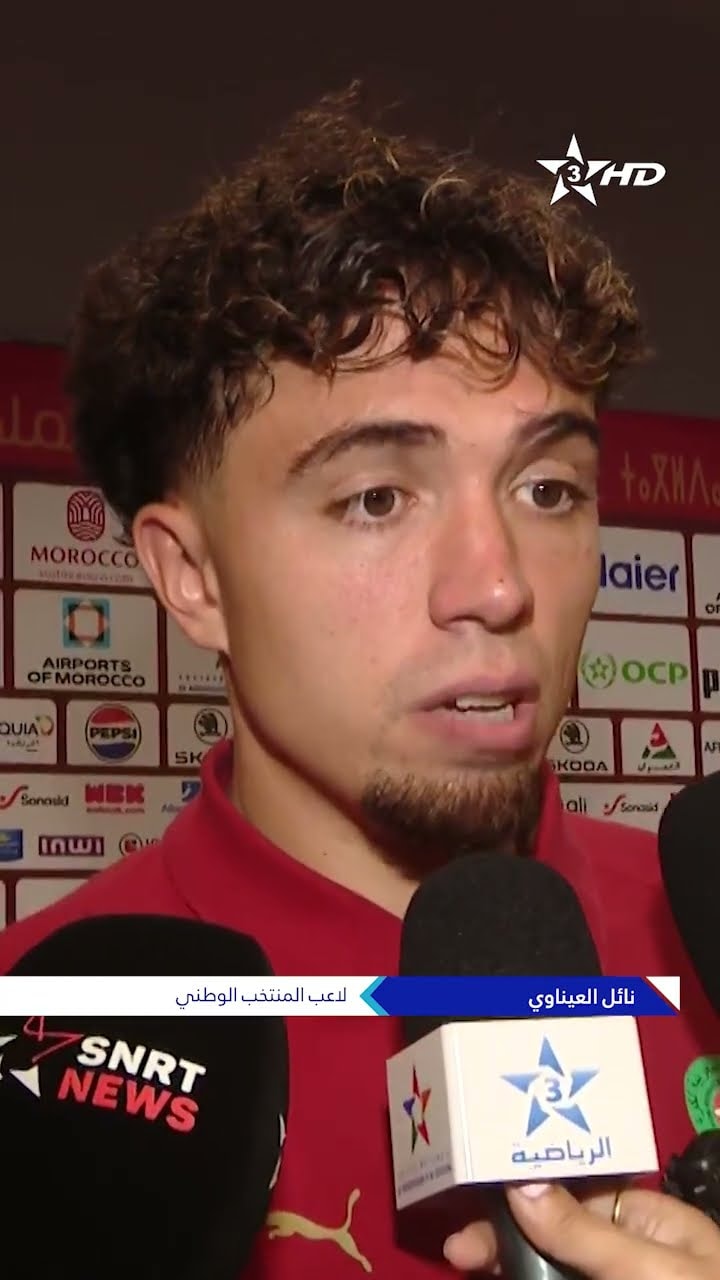 نائل العيناوي، لاعب المنتخب الوطني: «كان من المهم أن نبدأ بشكل جيد، وكنا نعلم أن العودة إلى أجواء