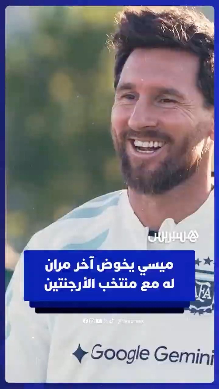 قبل يوم من مباراته الوداعية.. ليونيل ميسي يخوض آخر حصة تدريبية له مع منتخب الأرجنتين
