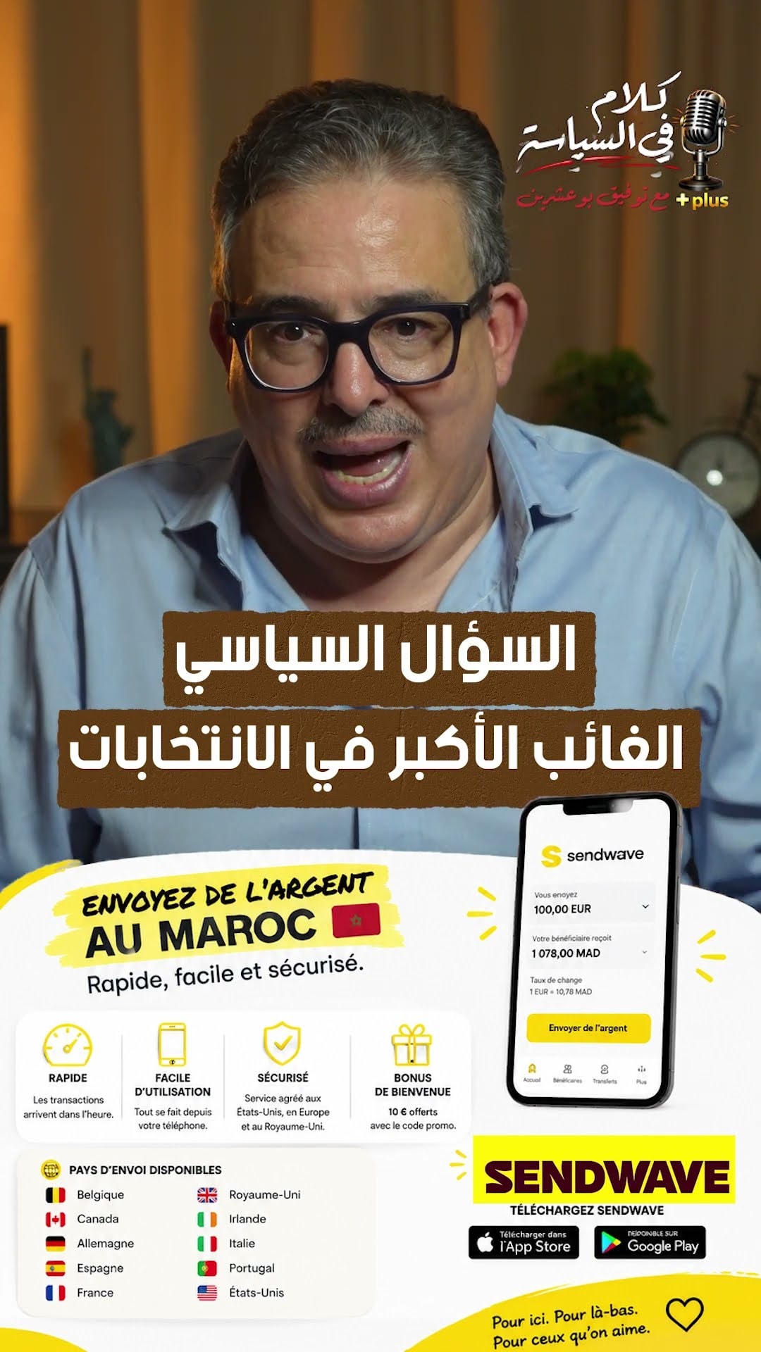 السؤال السياسي الغائب الأكبر في الانتخابات