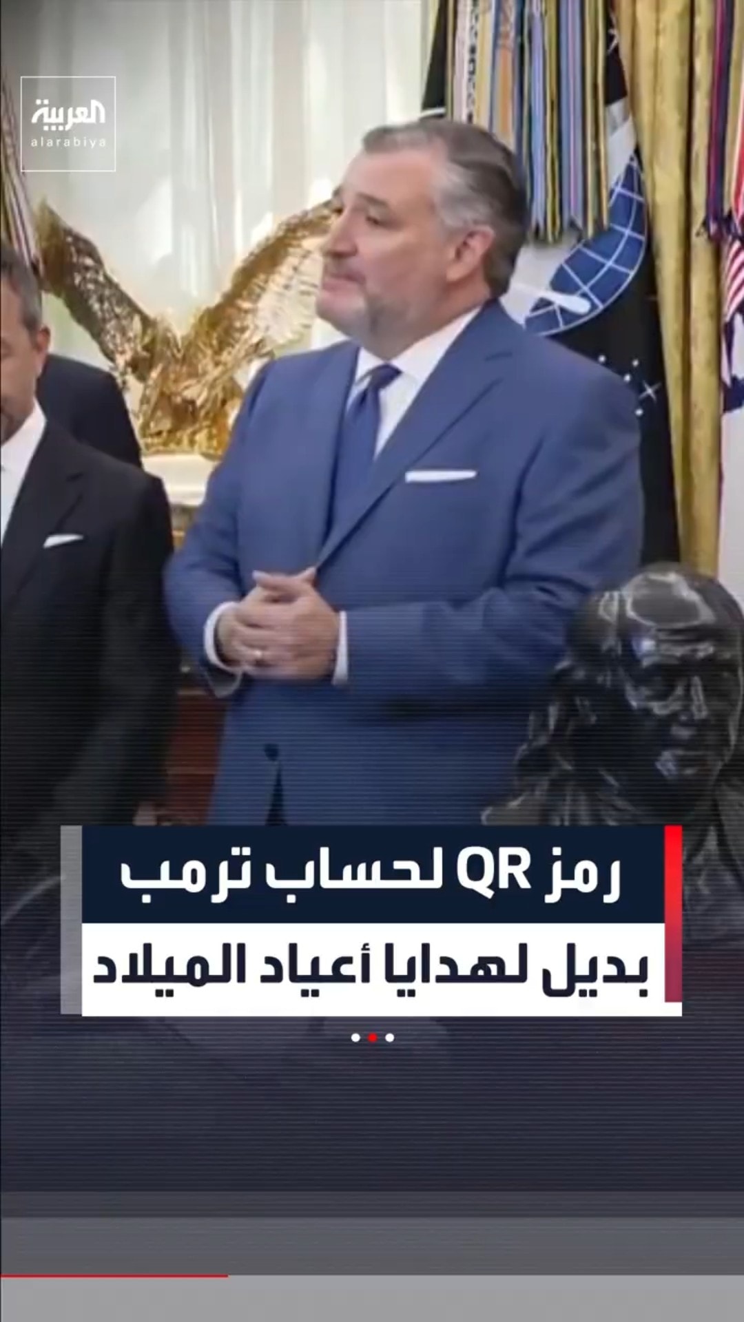 "لديك رمز QR صغير يمكنك إرساله إلى حفلة عيد ميلادك المقبلة" #العربية #news