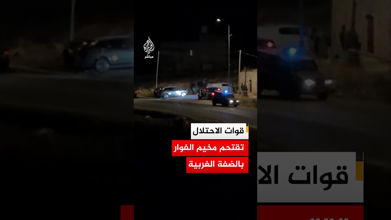 قوات الاحتلال تقتحم مخيم الفوار جنوبي الخليل بالضفة الغربية وتداهم عددا من المنازل والمحال التجارية