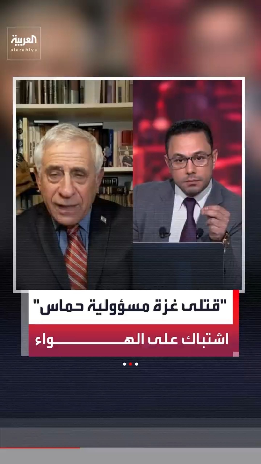 الباحث السياسي كيدار: أعضاء حماس اختبوا وراء النساء والأطفال في غزة ومنعوهم من دخول الأنفاق#العربية