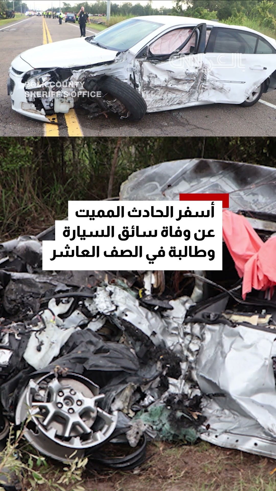 فيديو يُظهر لحظة حادث تصادم مميت بين حافلة مدرسية وسيارة في فلوريدا