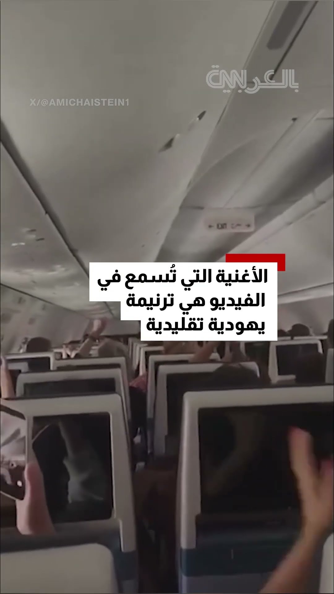 ركاب رحلة فلاي دبي يحتفلون بعد هبوطها بسلام في السعودية