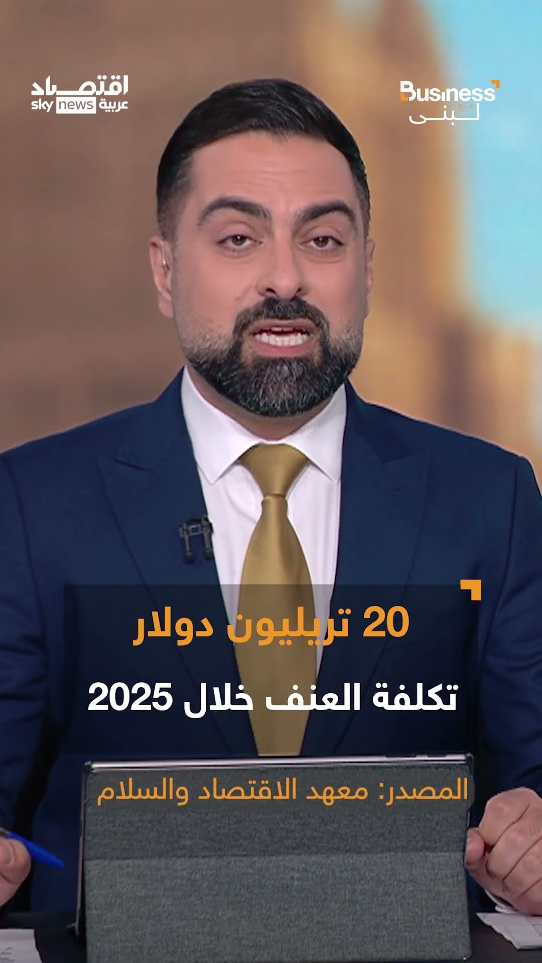 أوروبا تستعد لحرب مدمرة .. قادة أوروبا يحذرون من حرب مفتوحة مع روسيا | #بزنس_مع_لبنى