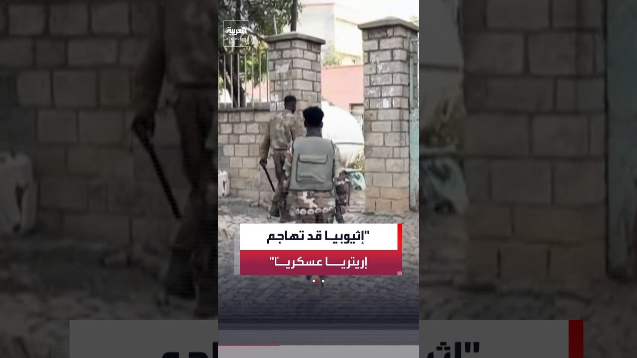 علي هندي: إثيوبيا قد توجه ضربات إلى إريتريا تغير المعادلة السياسية فيها