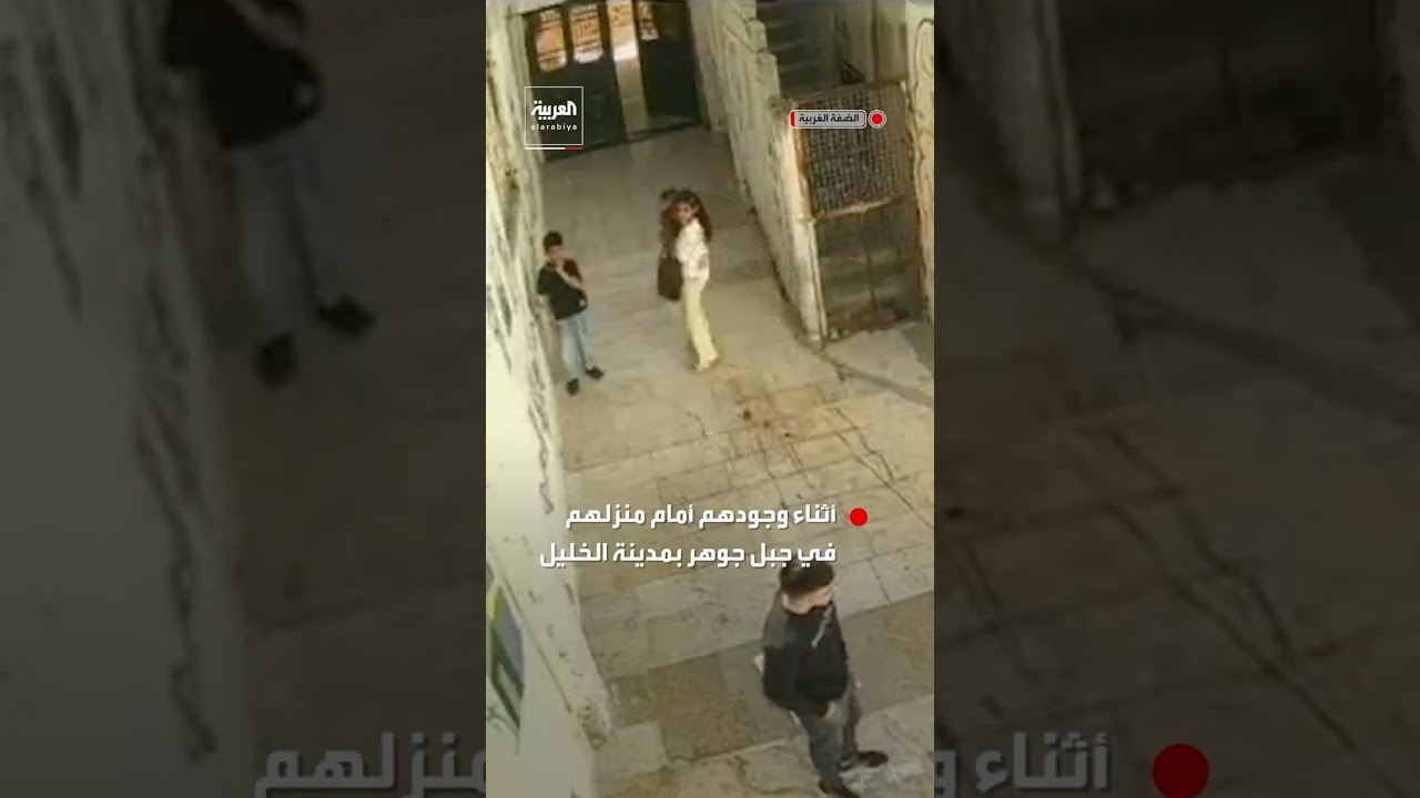 نجاة عدد من الأطفال من رصاص الجيش الإسرائيلي أثناء وجودهم أمام منزلهم في الخليل