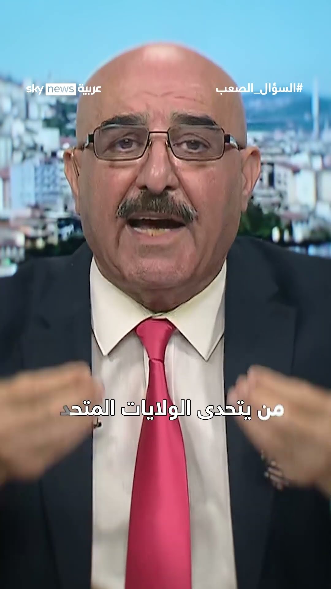 "إيران رايحه بالرجلين".. بهجت الكردي: من يتحدى أميركا سيدفع الثمن | #السؤال_الصعب