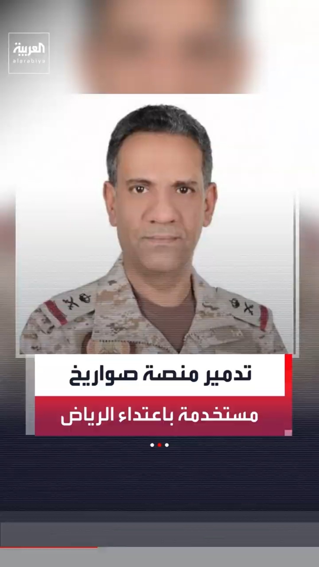 اعتداء حوثي سافر على مطاري أبها والرياض استهدف مرافقهما#news #العربية