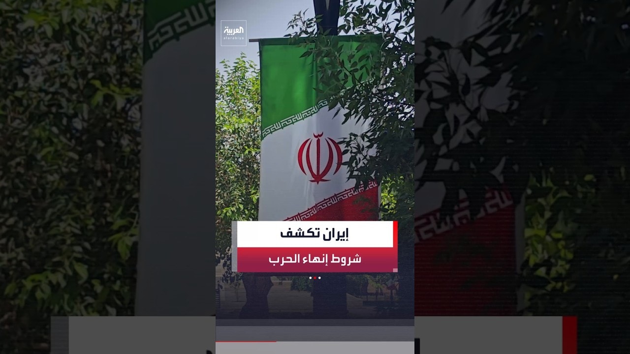الخارجية الإيرانية: طهران سترد على المقترحات الأميركية عبر الوسطاء