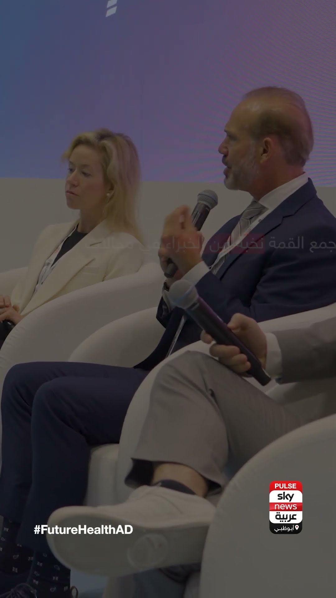 قمة مستقبل الصحة في أبوظبي 2026.. نحو مستقبل أكثر صحة واستدامة