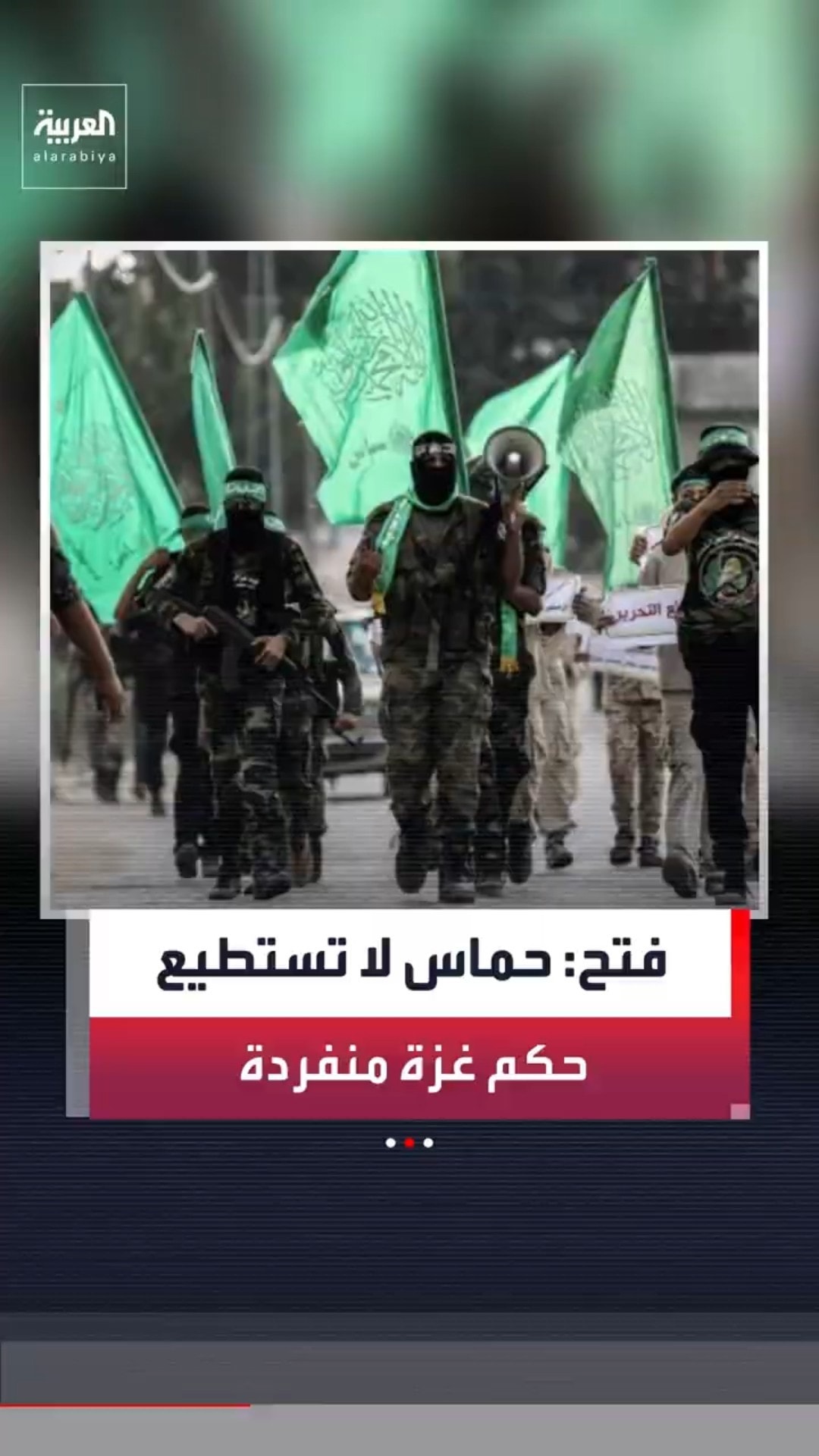 منذر الحايك لـ"العربية": وفدنا موجود في القاهرة لبحث الرعاية المصرية للحوار الشامل#news #العربية