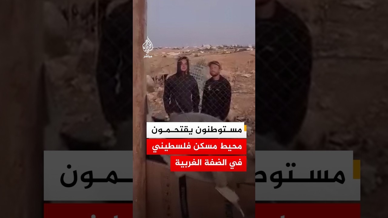 مستوطنون يقتحمون محيط مسكن فلسطيني في منطقة حوارة شرق يطا جنوبي الخليل في الضفة الغربية