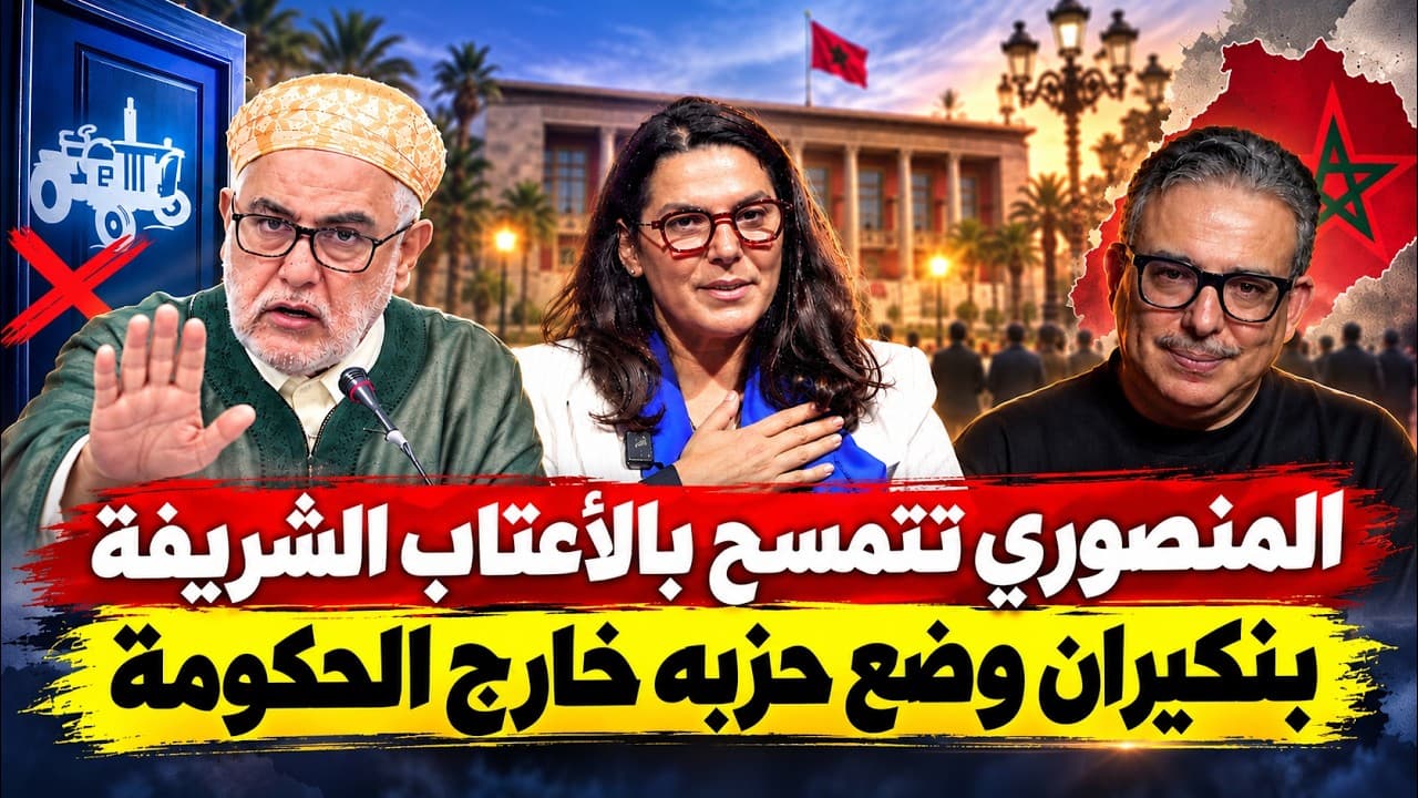 غدا الجمعة ربما يعين الملك رئيس الحكومة