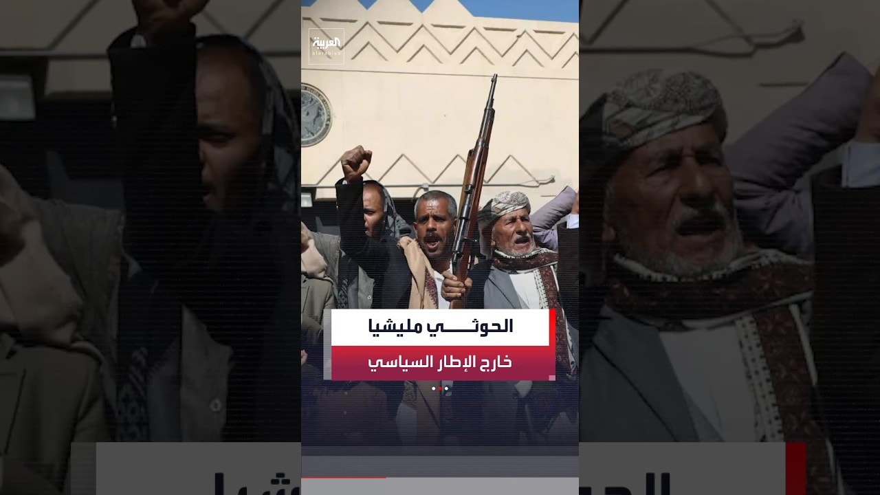 فارس البيل: القوى اليمنية المناهضة للحوثيين أجمعت على عودة الدولة والمليشيا خارج الإطار السياسي