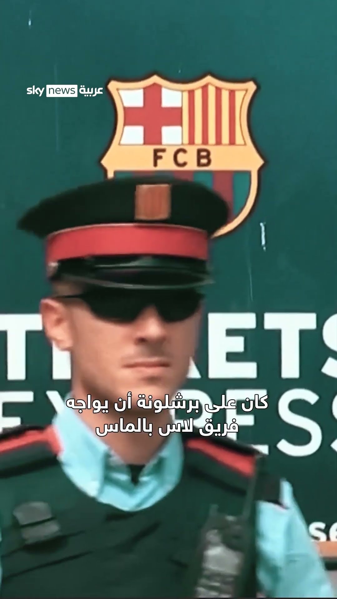 مباراة برشلونة التي كادت تفقده لقب الدوري! | #وثائقيات_سكاي