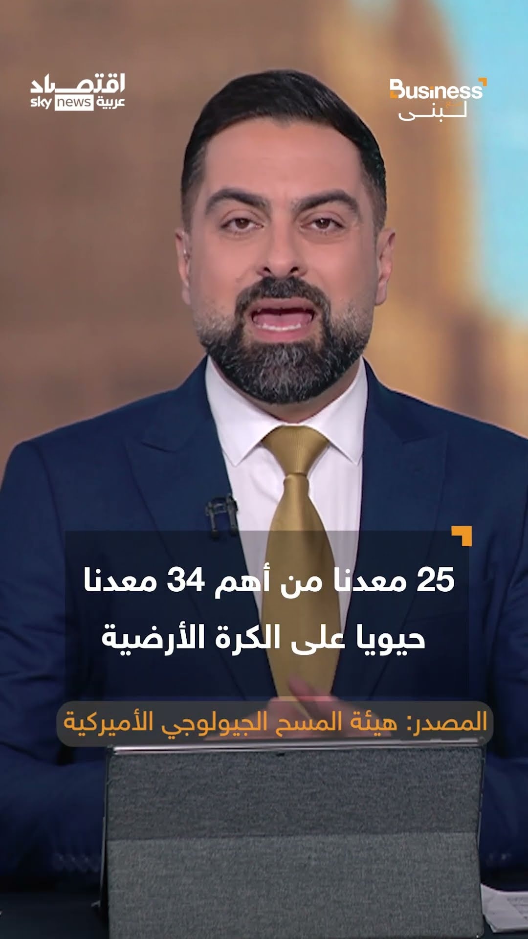 ترامب سيطر على غرينلاند بلا مقابل.. وقادة أوروبا يرحبون بالاتفاق! | #بزنس_مع_لبنى