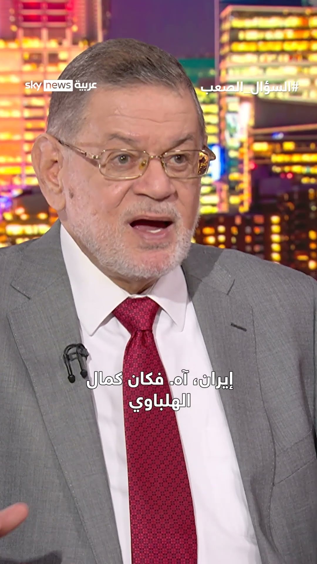 "زواج المتعة" بين الإخوان وإيران | #السؤال_الصعب