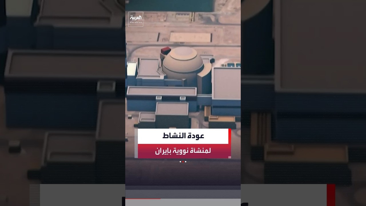 صور أقمار صناعية ترصد تجدد النشاط في منشأة نووية إيرانية