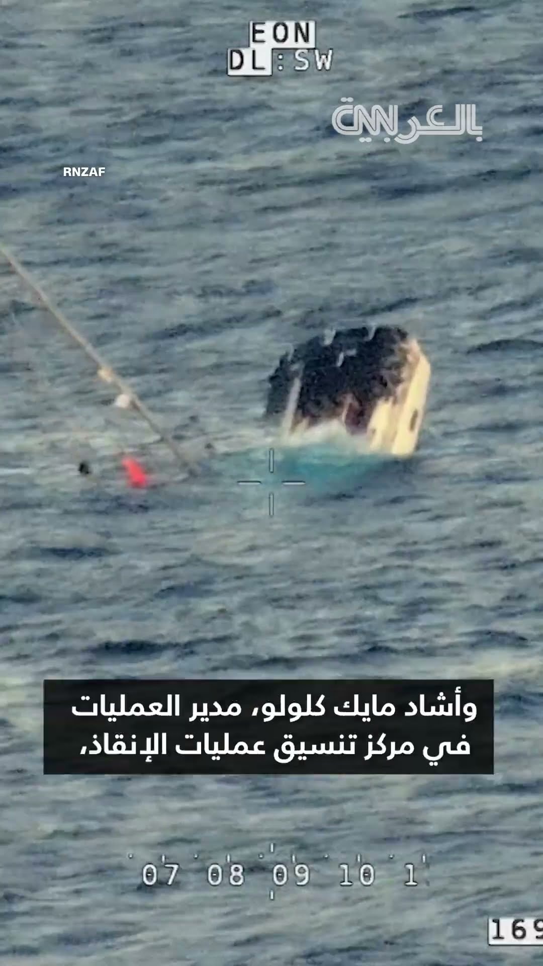 يخت يصطدم بحوت ويغرق.. والبحارة يقضون 17 ساعة في طوافة نجاة
