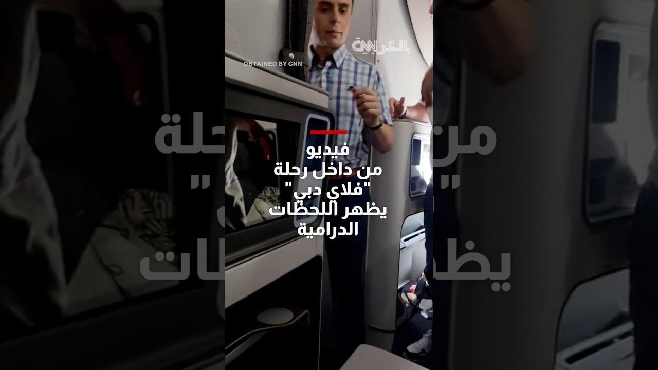 فيديو من داخل رحلة "فلاي دبي" يظهر اللحظات الدرامية في الطائرة